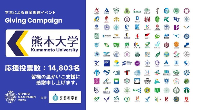 GivingCampaign2025-2