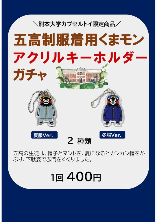 アクキーPOP2.jpg