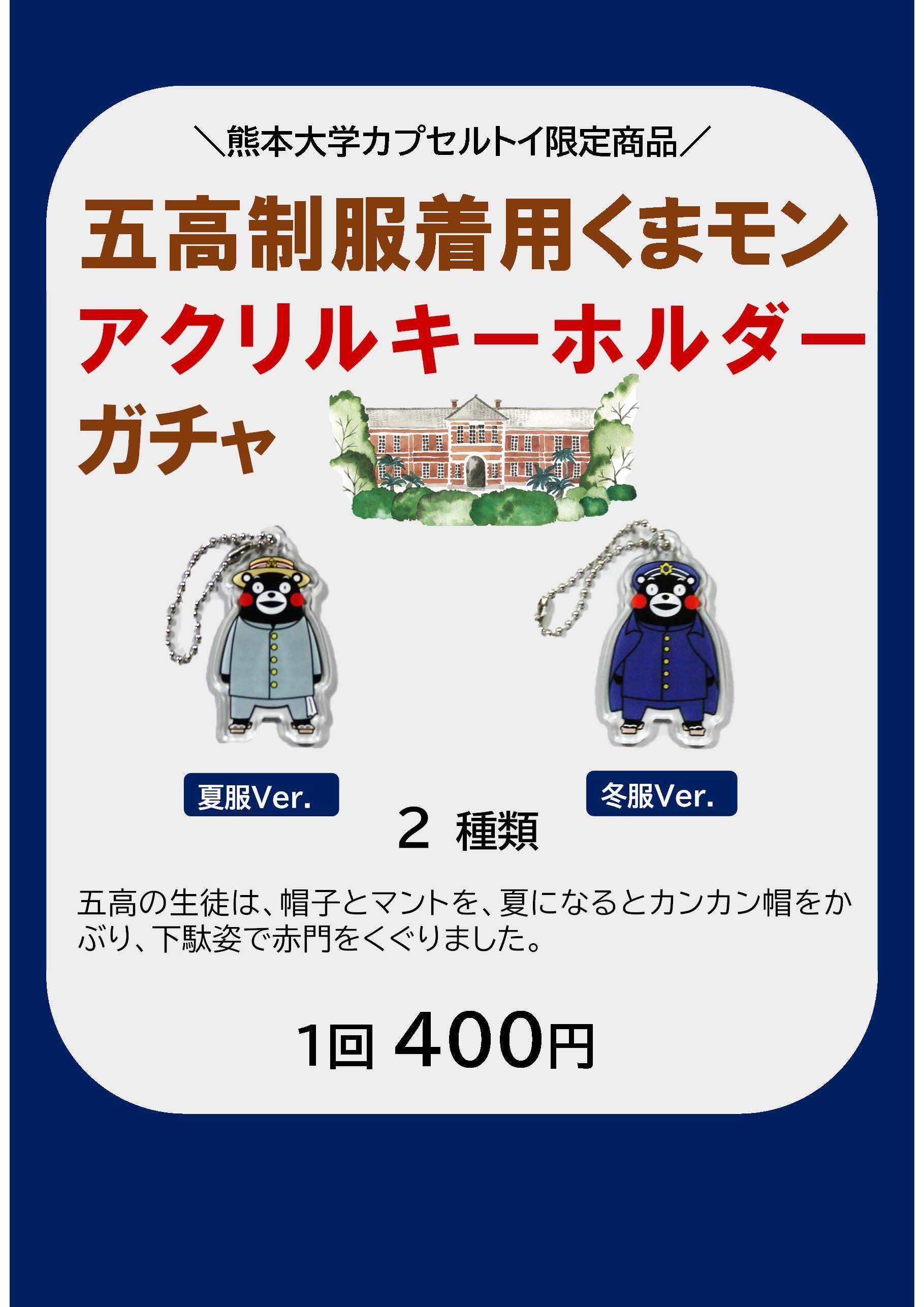 アクキーPOP2.jpg