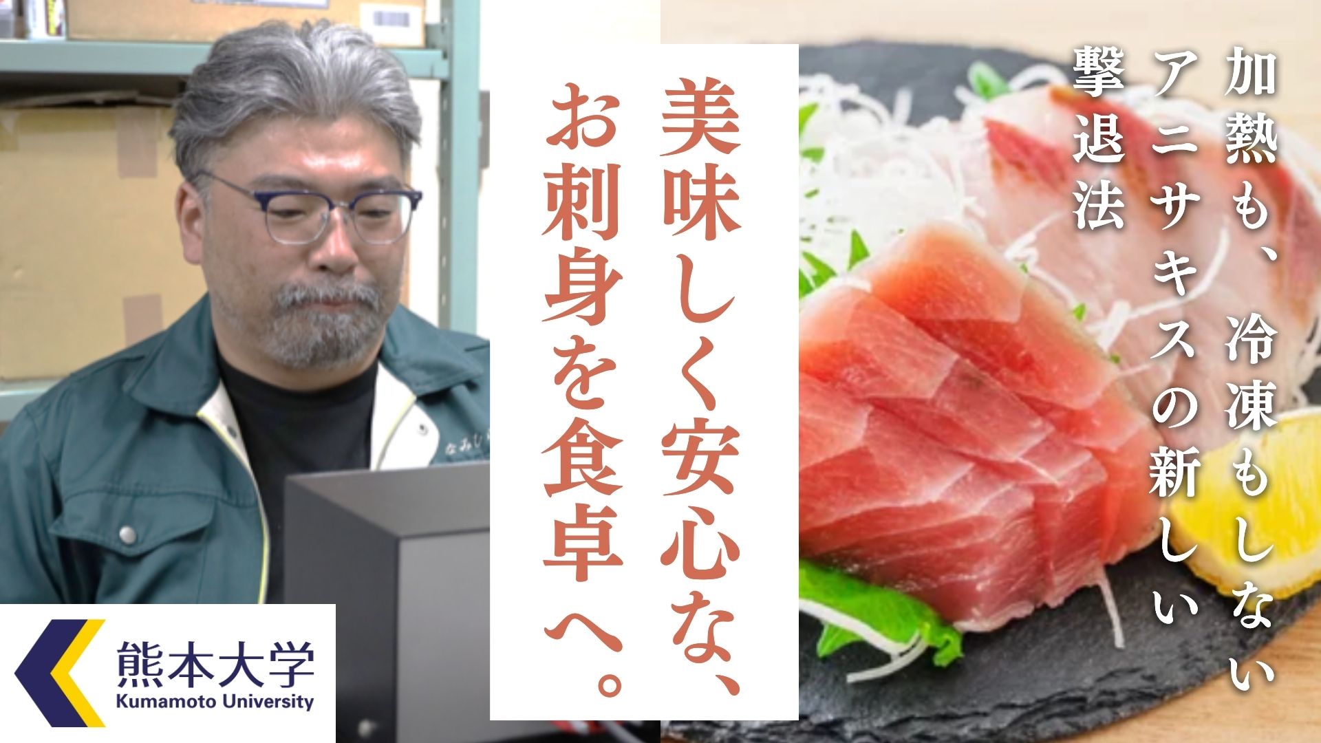 1108熊大クラウドファンディング02.png