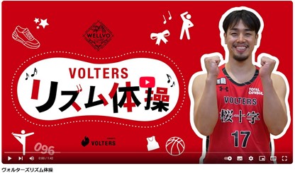 熊本市×教育学部×ヴォルターズ画像3
