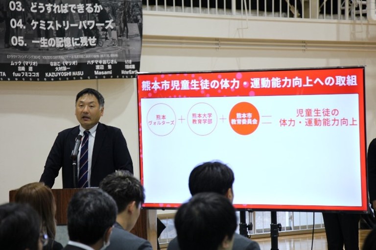熊本市×教育学部×ヴォルターズ画像2