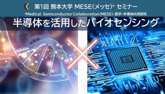お知らせ[研究]