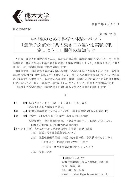 release遺伝子.jpg