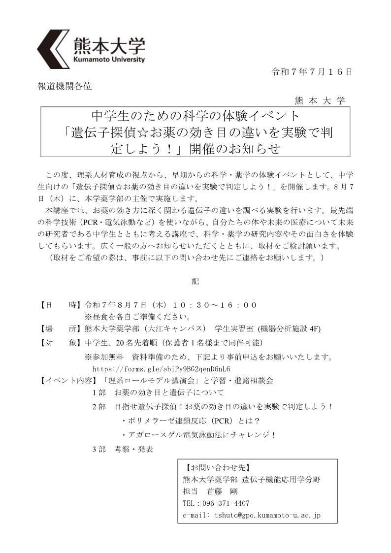 release遺伝子.jpg