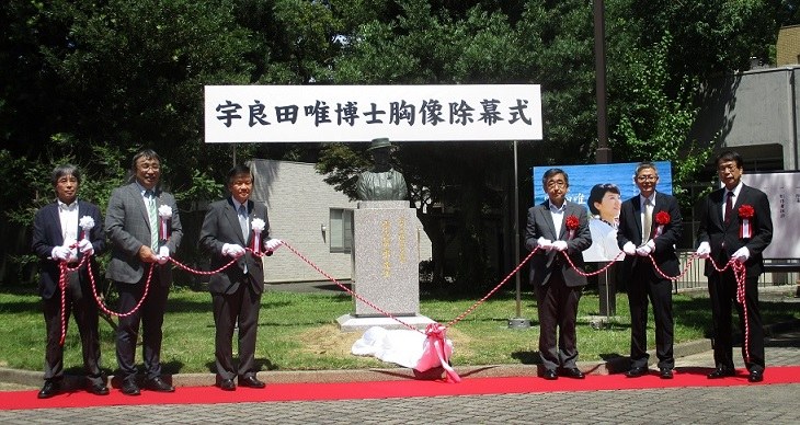 宇良田唯博士胸像除幕式