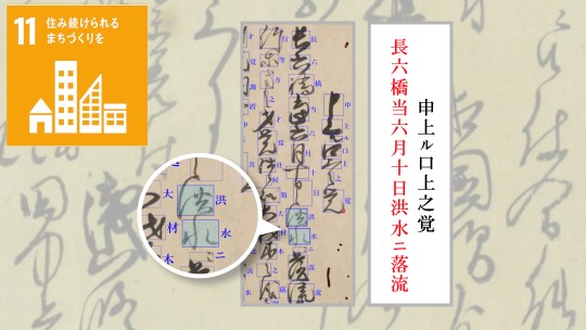 お知らせ[研究]