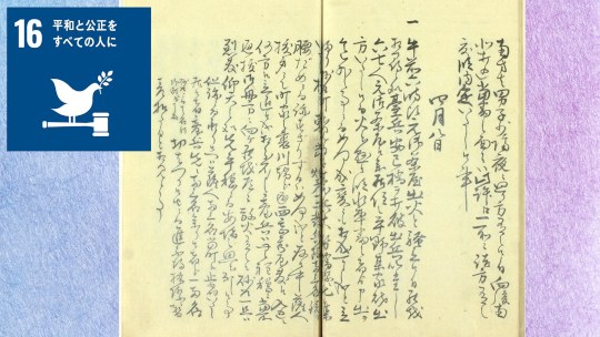 お知らせ[研究]
