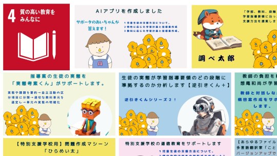 お知らせ[研究]