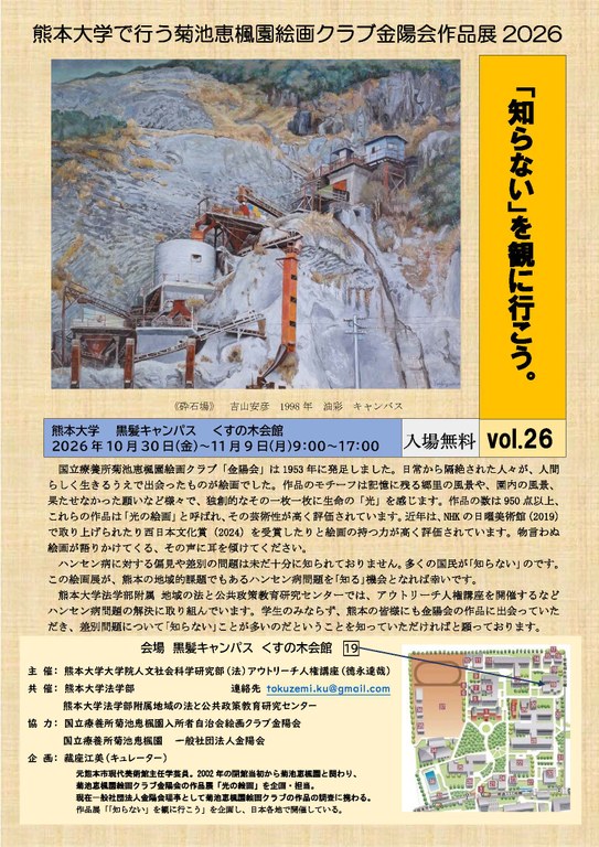 絵画展企画ポスター.jpg