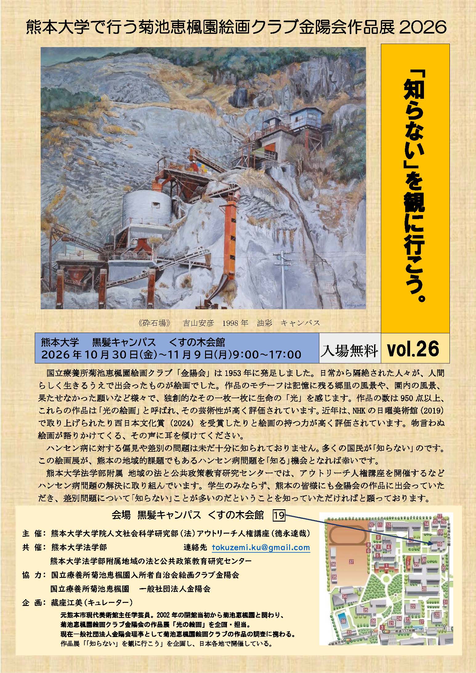 絵画展企画ポスター.jpg